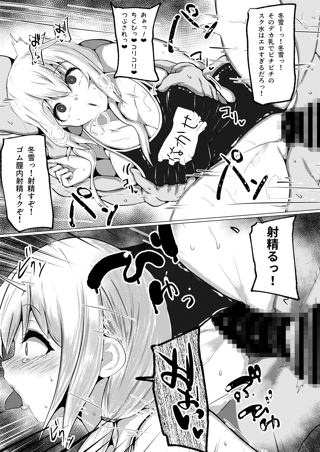 サンプル画像5:コすってPON(からしハウス) [d_254915]