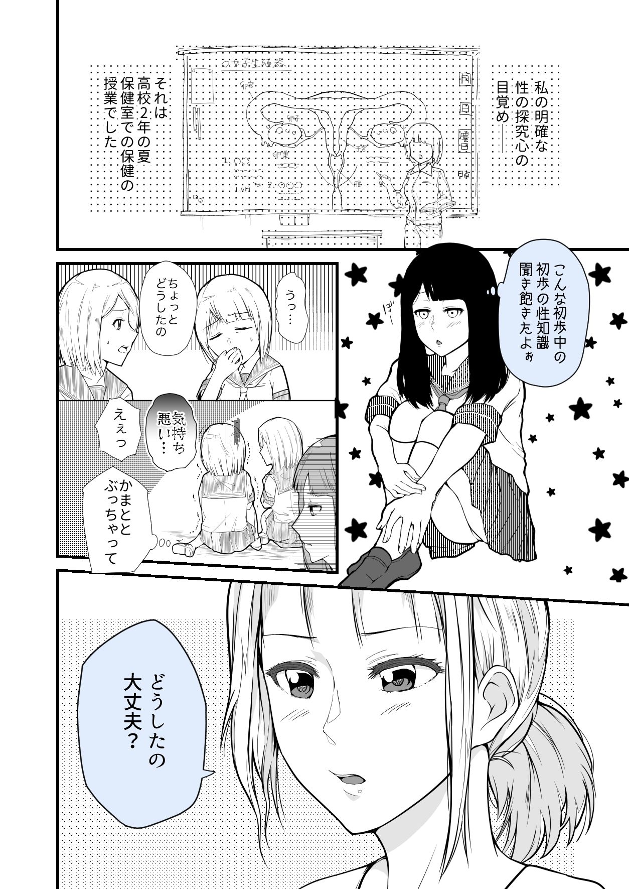 サンプル画像1:自分本衣 私は白衣になりたい(マリアの採血) [d_254917]