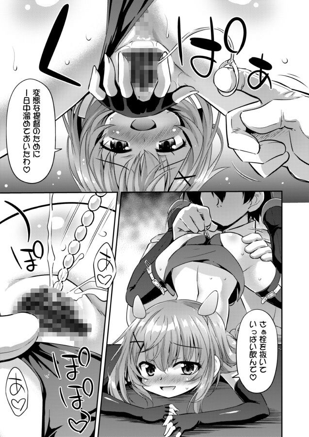 サンプル画像1:突撃！おなか潜水艦ズ(最果て空間) [d_254918]