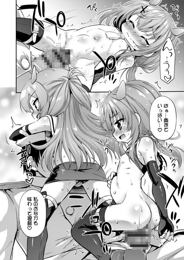 サンプル画像3:突撃！おなか潜水艦ズ(最果て空間) [d_254918]