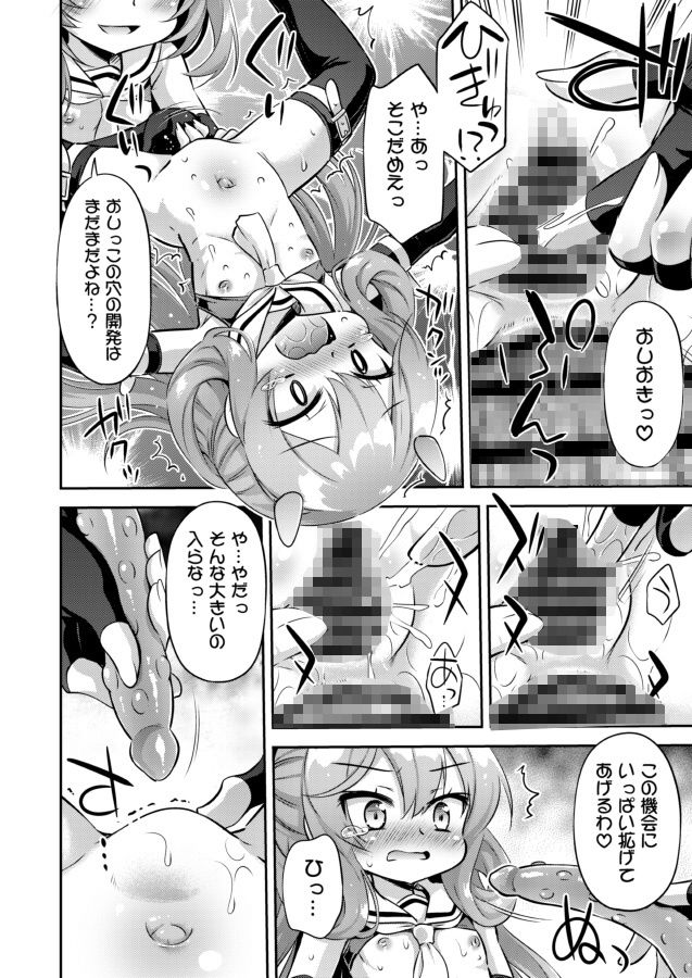サンプル画像4:突撃！おなか潜水艦ズ(最果て空間) [d_254918]