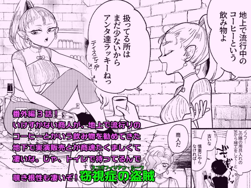 サンプル画像1:ダンジョン糞 -番外編- 3話(一門会) [d_254925]