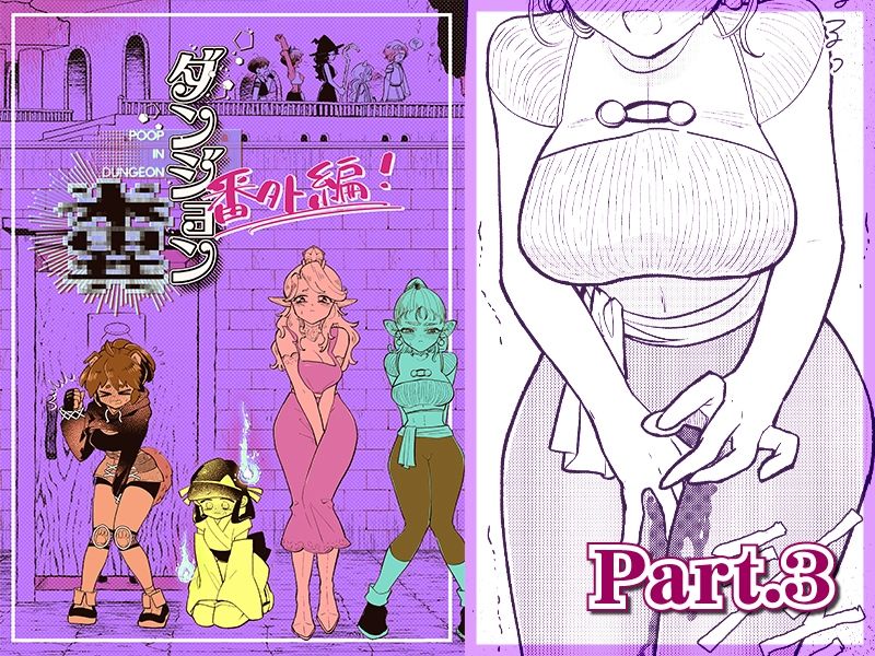 サンプル画像3:ダンジョン糞 -番外編- 3話(一門会) [d_254925]