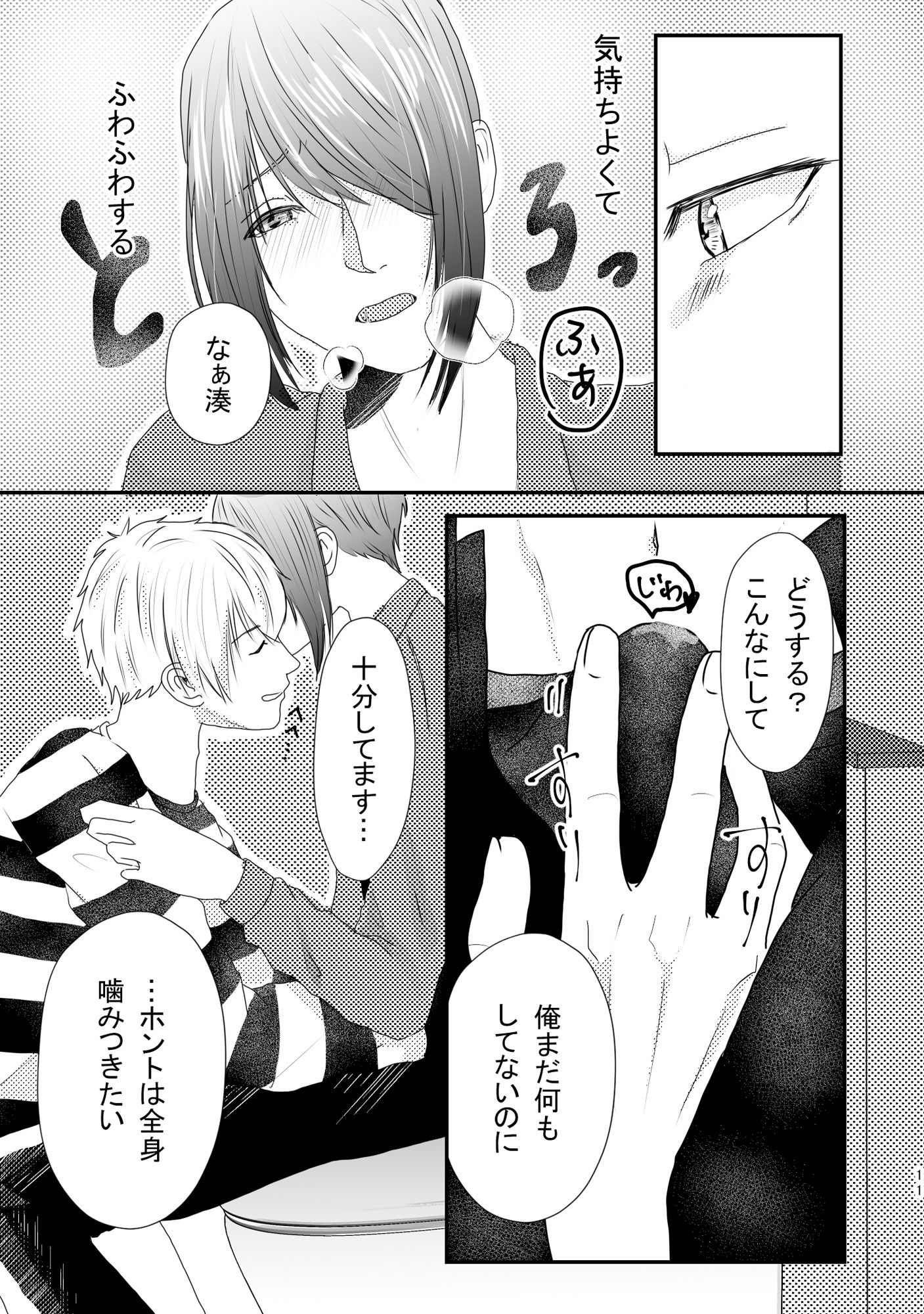 ハロウィンにコスプレえっちしちゃいました