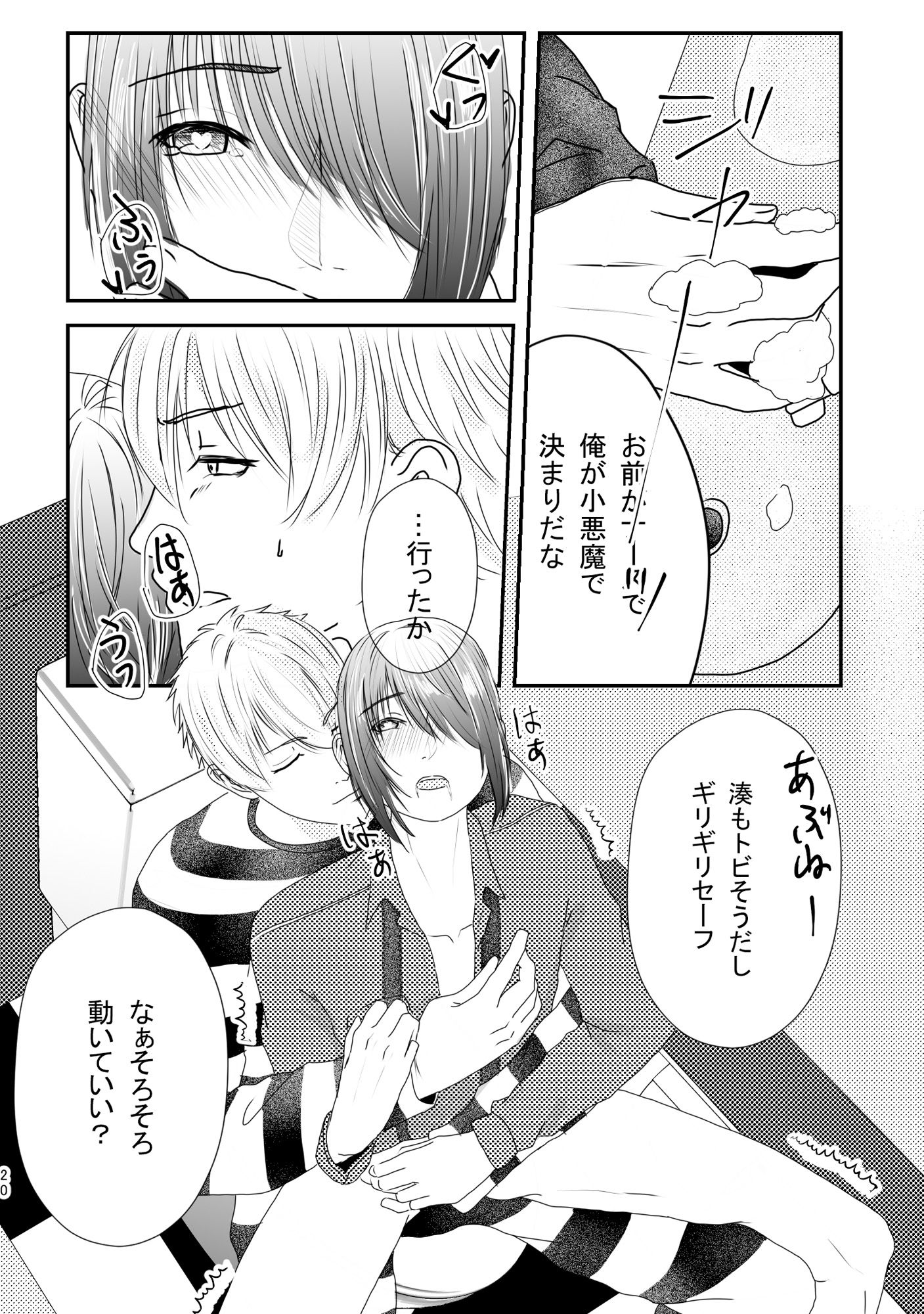 ハロウィンにコスプレえっちしちゃいました