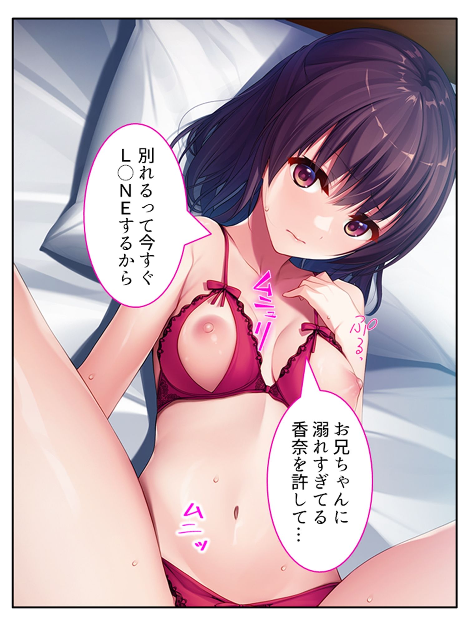 サンプル画像5:お兄ちゃん、彼より先に私を抱いて…… 4巻(悶々堂) [d_254965]