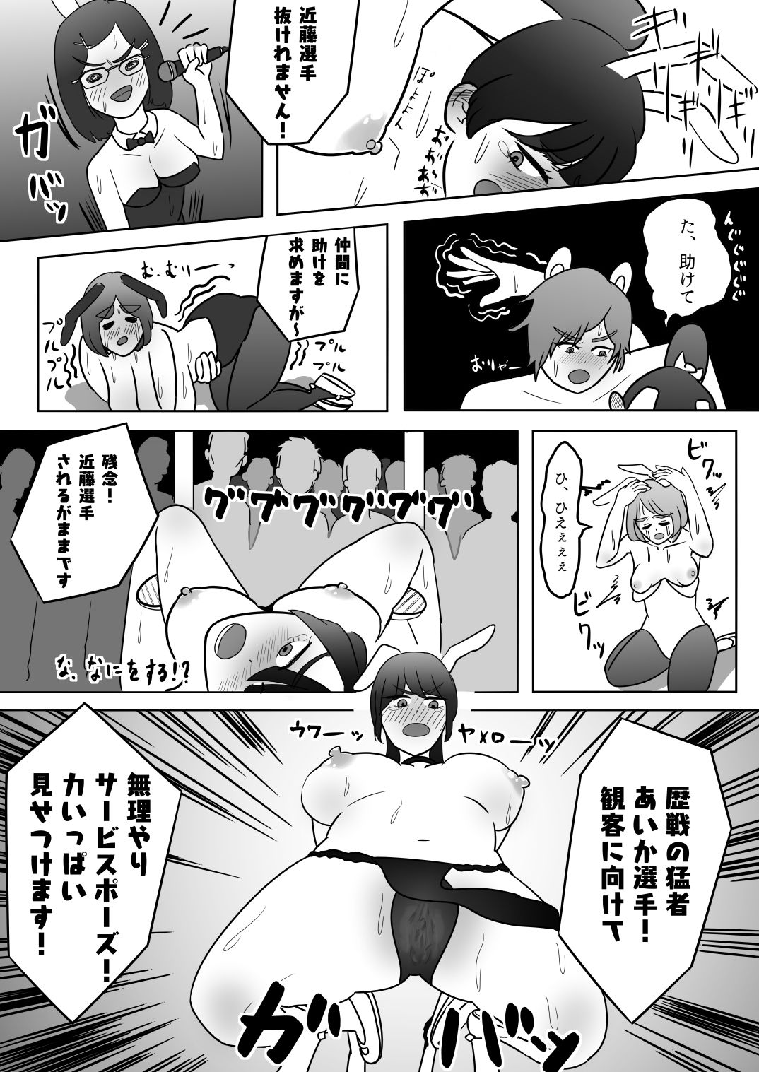 サンプル画像4:タイガーVSバニーガール(竜宮都市ワタツミノミヤ) [d_254966]