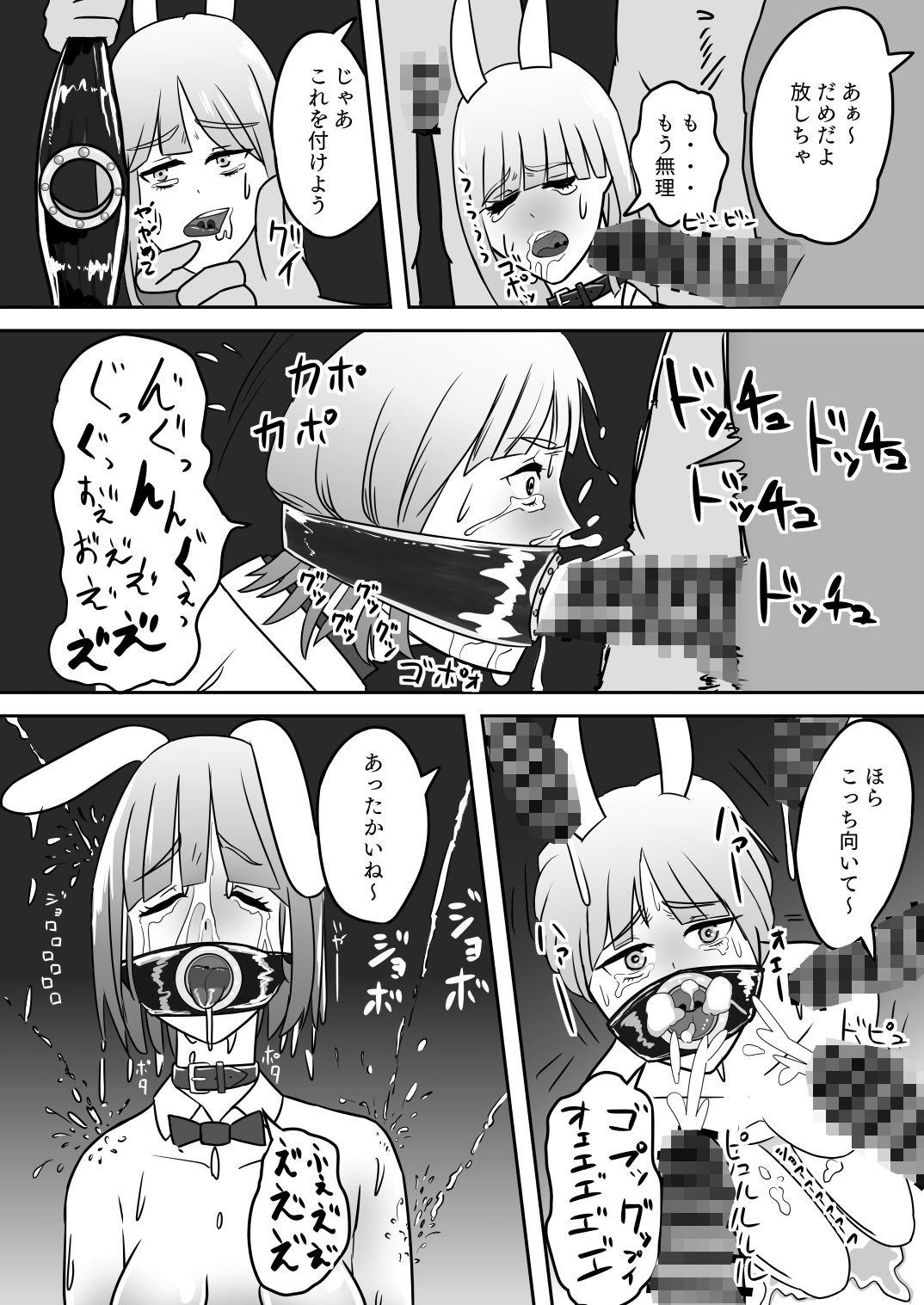 サンプル画像6:タイガーVSバニーガール(竜宮都市ワタツミノミヤ) [d_254966]