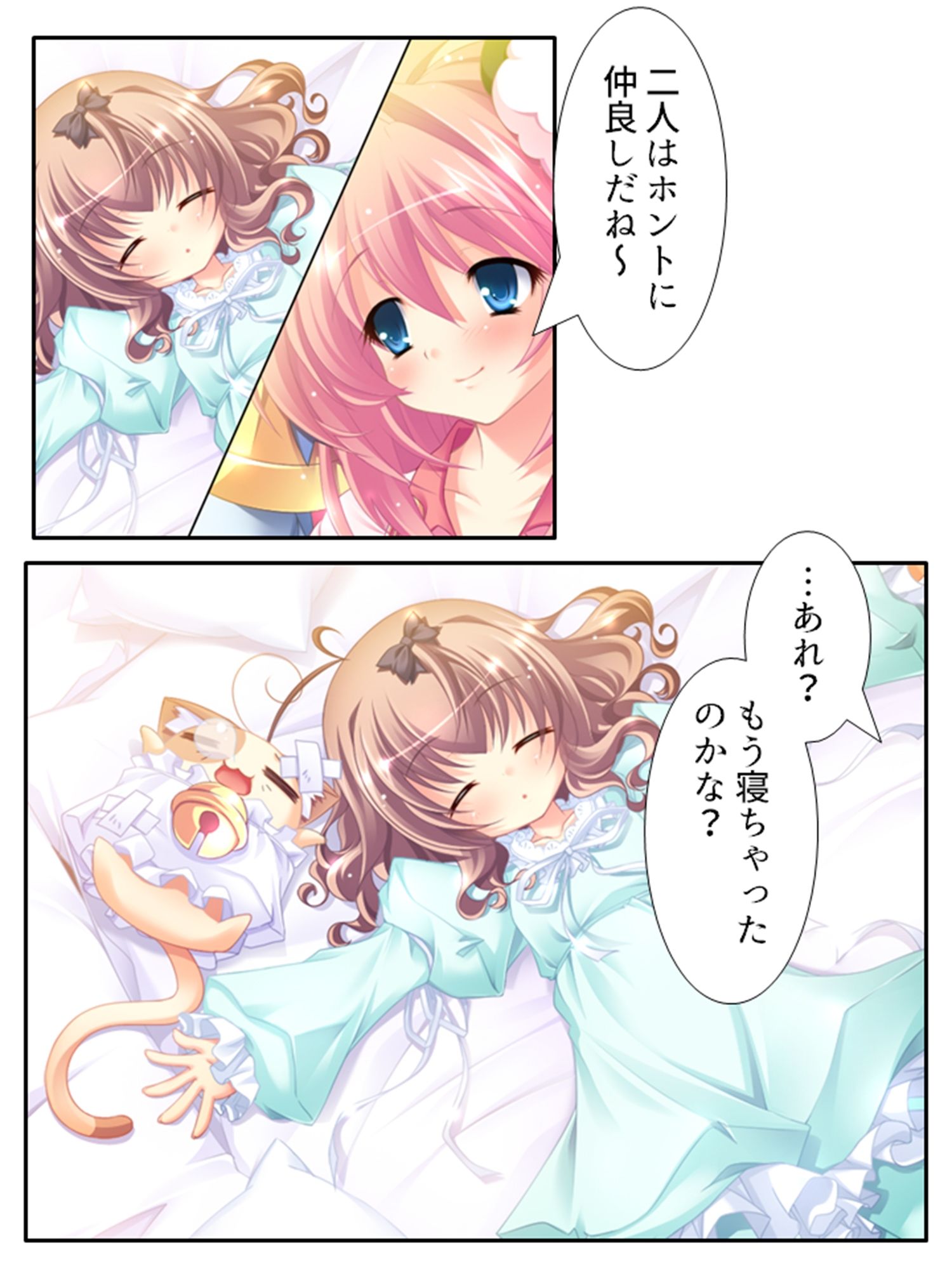 サンプル画像2:俺の彼女は抱き枕！？ 次元を超えた推し愛ハーレム 6巻(あまからや) [d_254968]