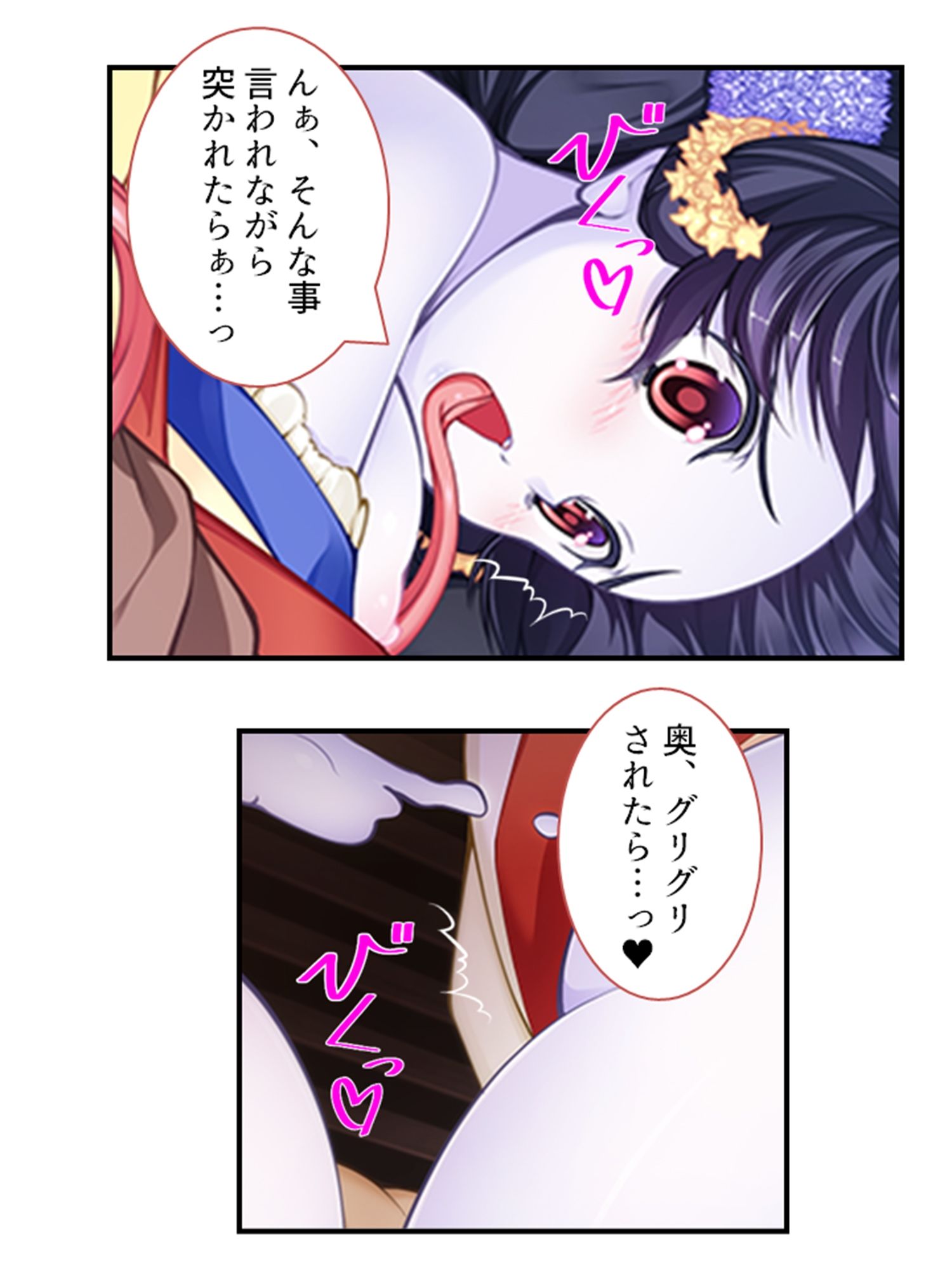 サンプル画像2:搾られタイムスリップ！妖怪少女たちは俺の精液に夢中 2巻(あまからや) [d_254973]