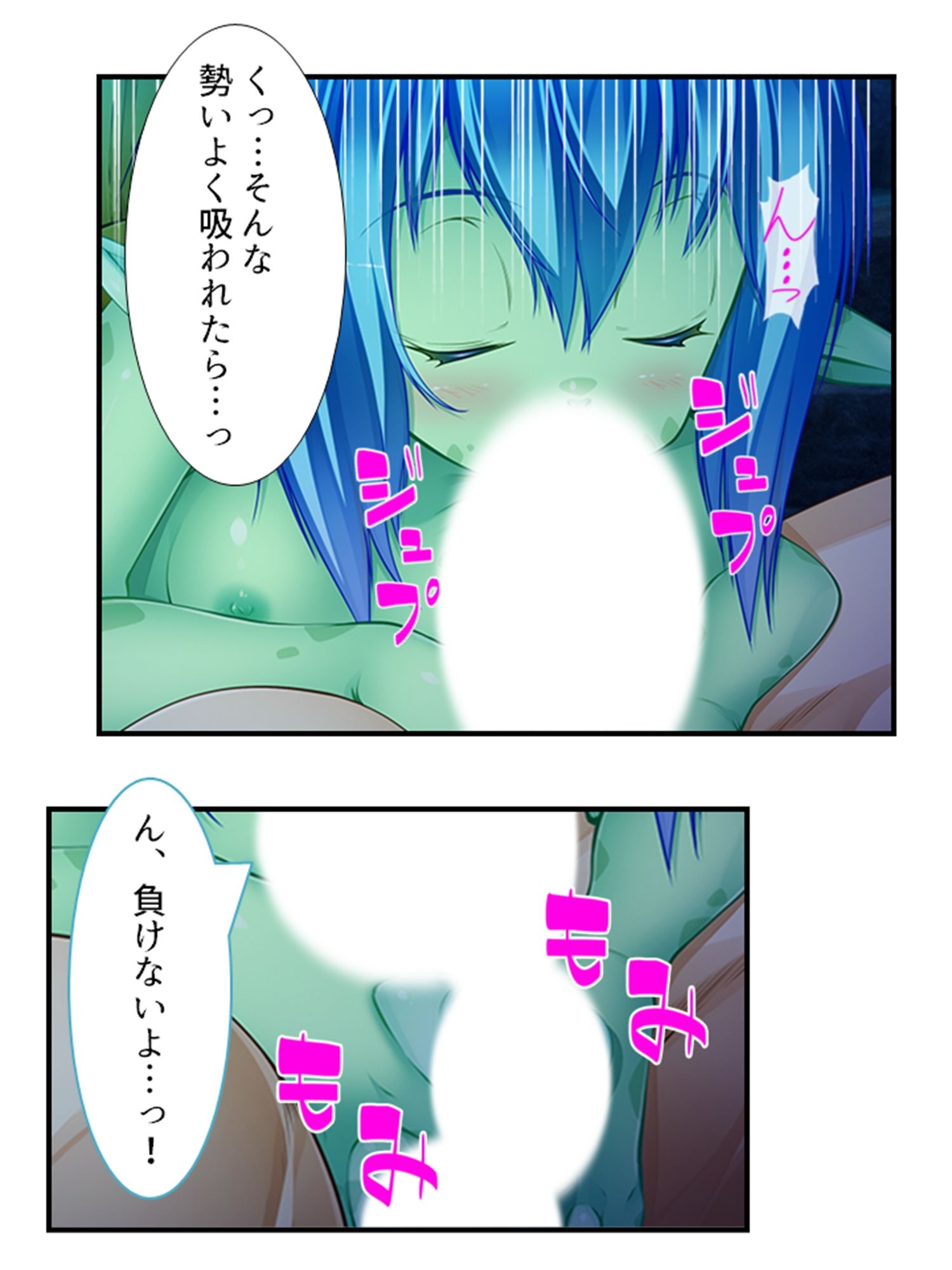 サンプル画像4:搾られタイムスリップ！妖怪少女たちは俺の精液に夢中 2巻(あまからや) [d_254973]