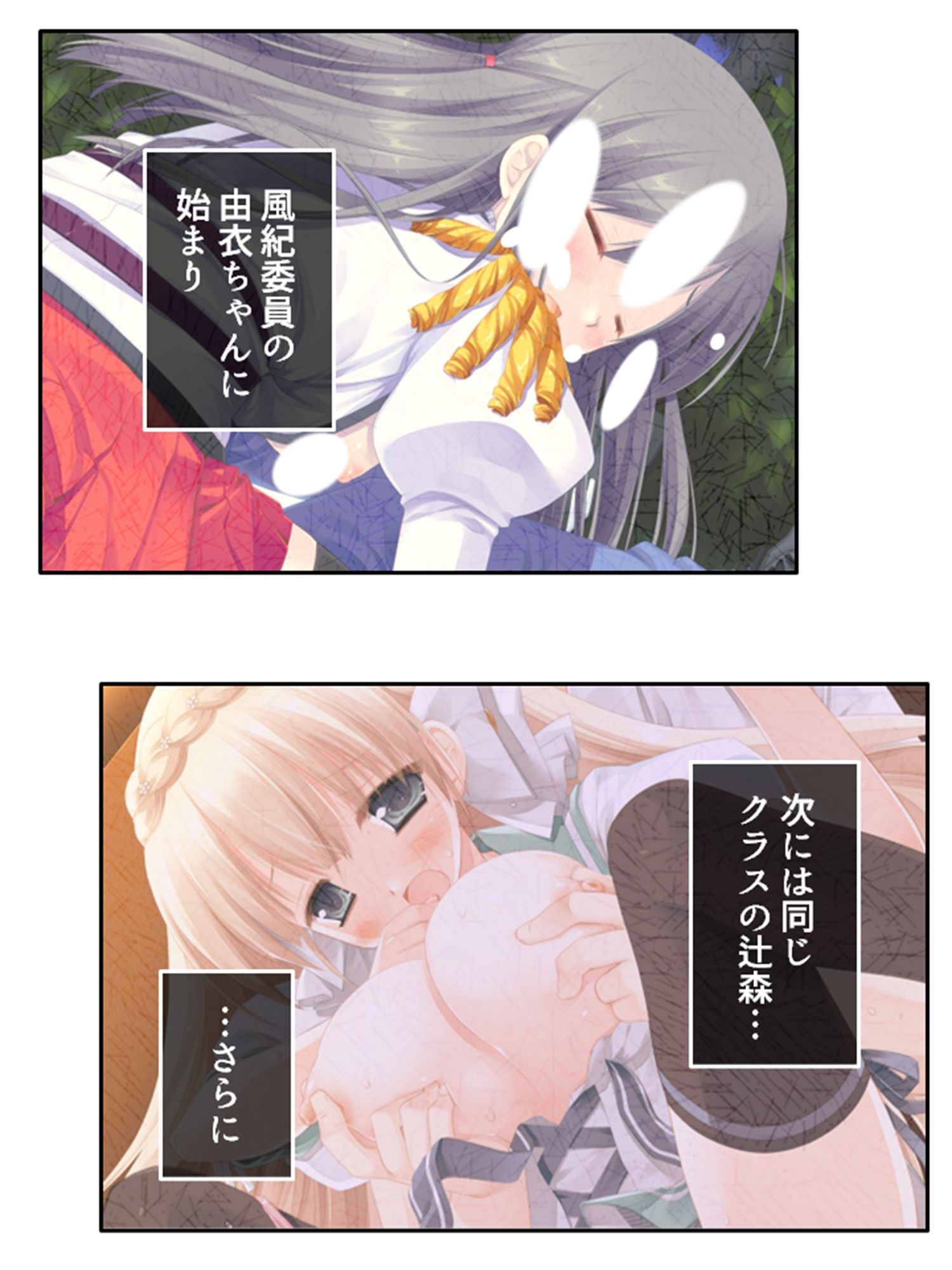 サンプル画像1:まずはお試しえっちから？冴えない俺のハーレム性活 中(悶々堂) [d_254977]