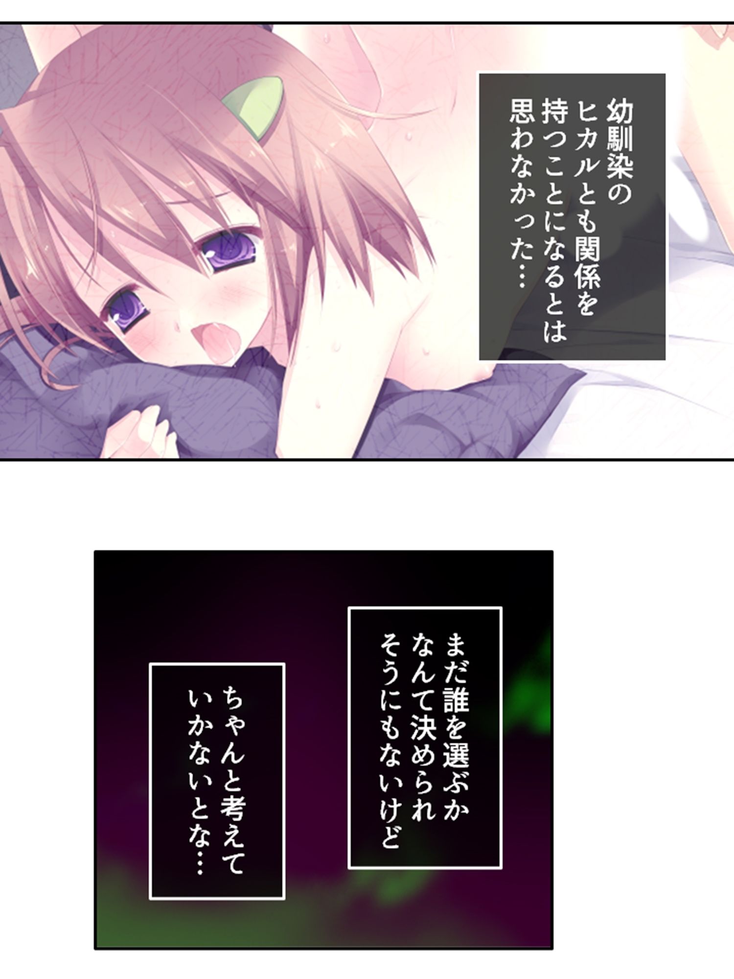 サンプル画像2:まずはお試しえっちから？冴えない俺のハーレム性活 中(悶々堂) [d_254977]