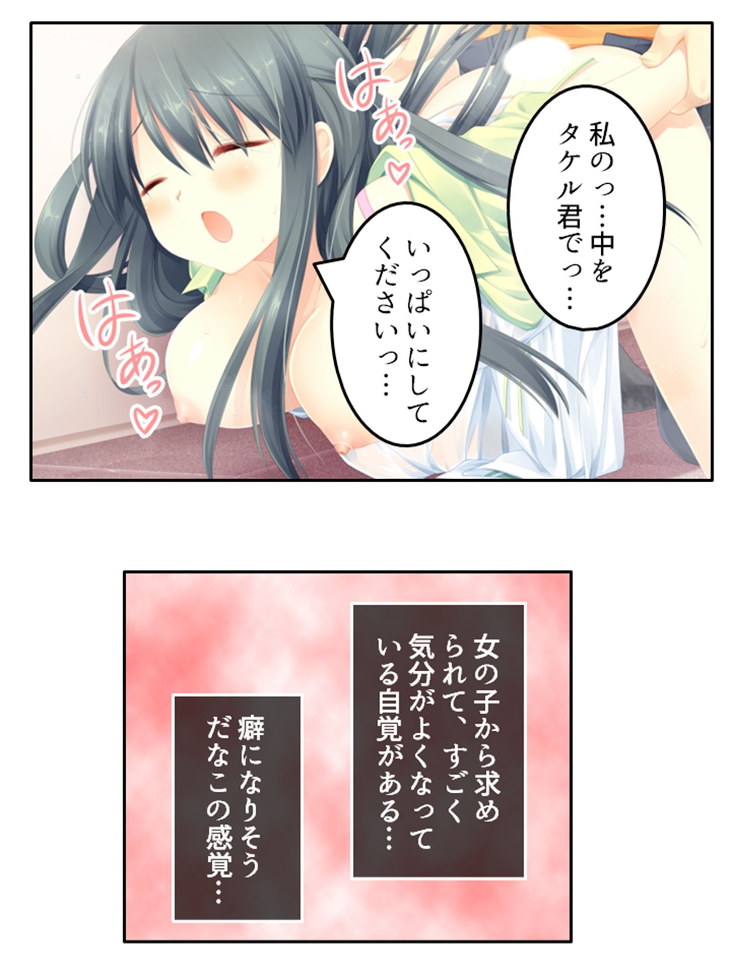 サンプル画像4:まずはお試しえっちから？冴えない俺のハーレム性活 中(悶々堂) [d_254977]