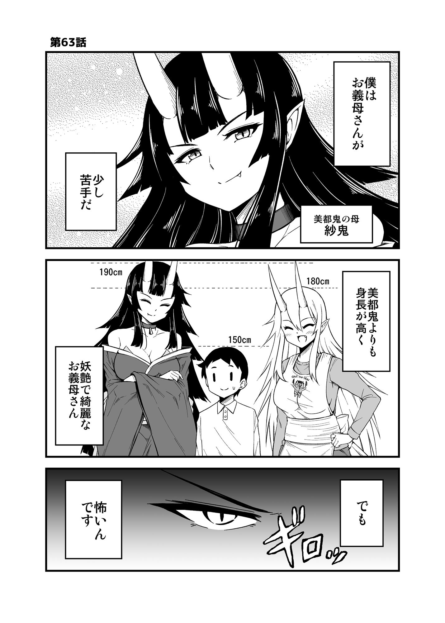 サンプル画像1:鬼嫁と結婚してしまった結果11(スタジオナデシコ) [d_254983]