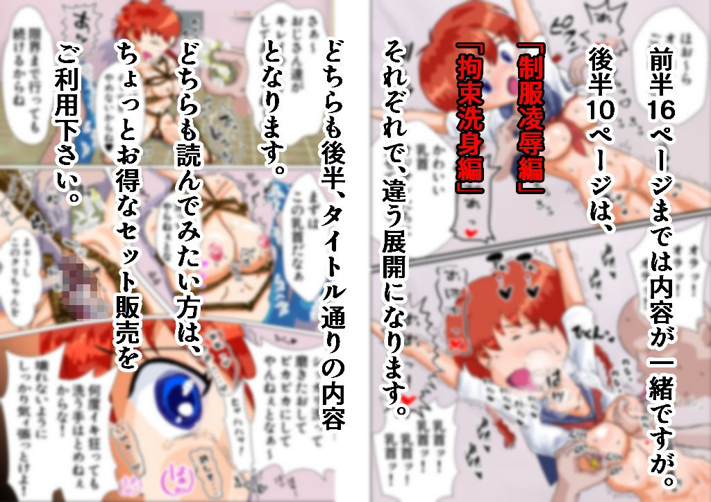 サンプル画像6:おふろにいきなりオジサンが【制服凌●編】(ケベスハウス) [d_254991]