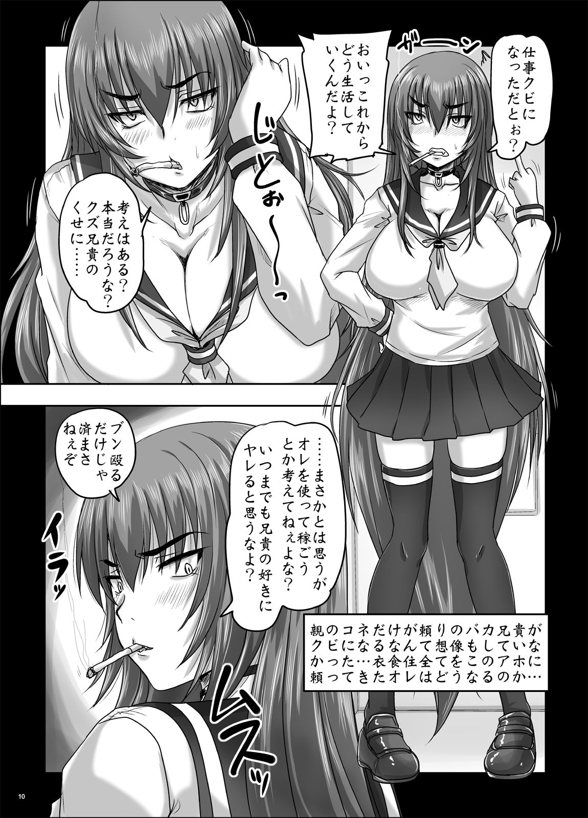 サンプル画像1:ゲスい兄と生イキ妹の爛れた日常(GREATEST18CLUB/のざらし) [d_254993]