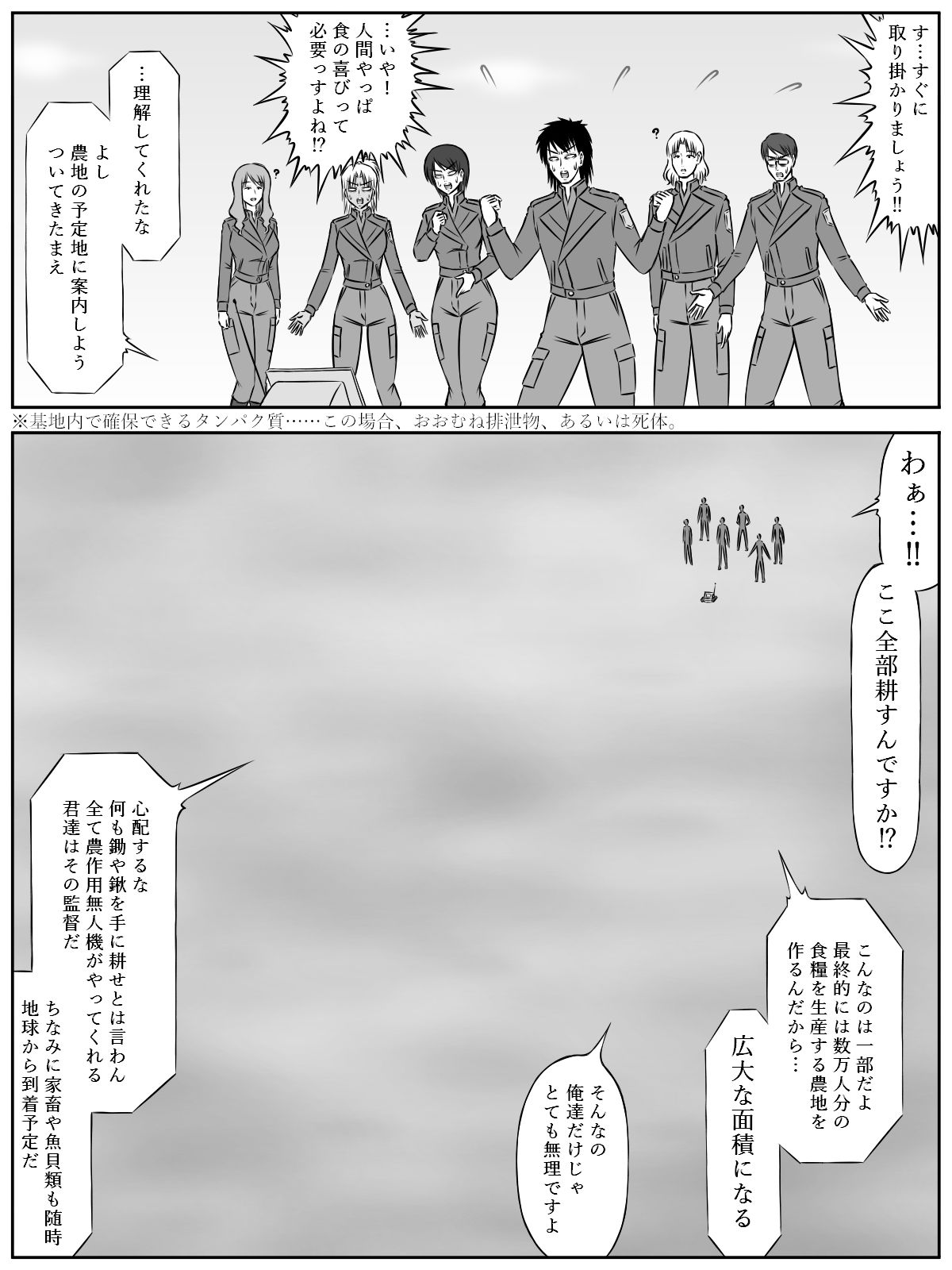 イニシエーションとフロンティア【第3話】