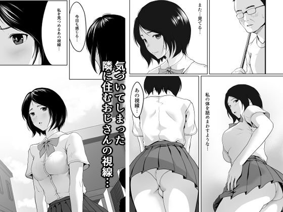 サンプル画像1:隣のおじさんの視線が気になって…(ROMOMATA) [d_255001]