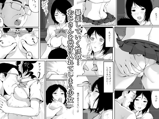 サンプル画像3:隣のおじさんの視線が気になって…(ROMOMATA) [d_255001]
