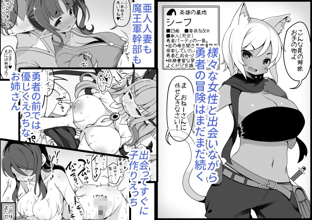 サンプル画像1:勇者に寛容すぎるファンタジー世界5(サキュバスの卵（アネスキー）) [d_255005]