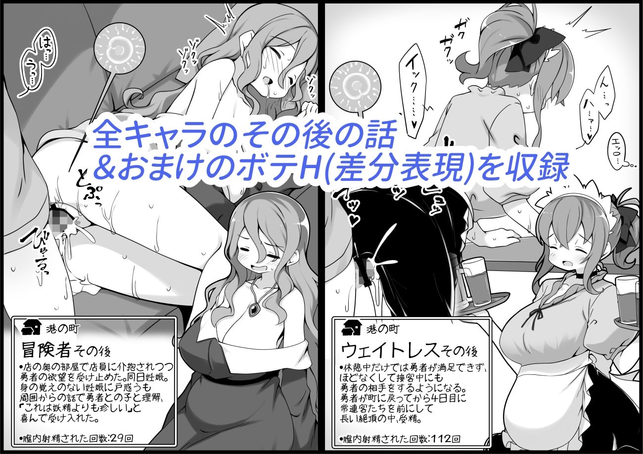 サンプル画像3:勇者に寛容すぎるファンタジー世界5(サキュバスの卵（アネスキー）) [d_255005]