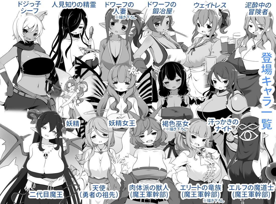 サンプル画像4:勇者に寛容すぎるファンタジー世界5(サキュバスの卵（アネスキー）) [d_255005]