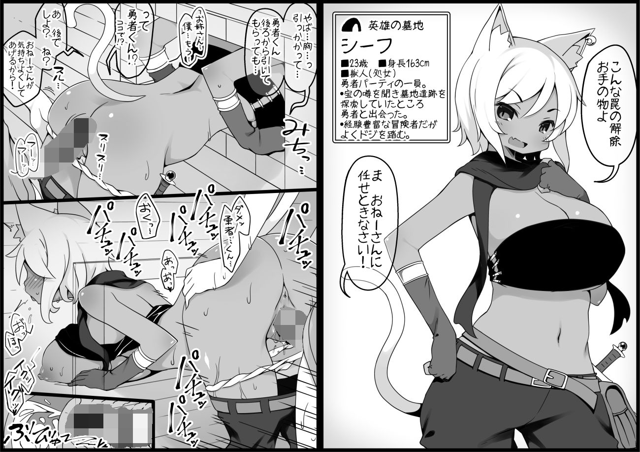 サンプル画像5:勇者に寛容すぎるファンタジー世界5(サキュバスの卵（アネスキー）) [d_255005]