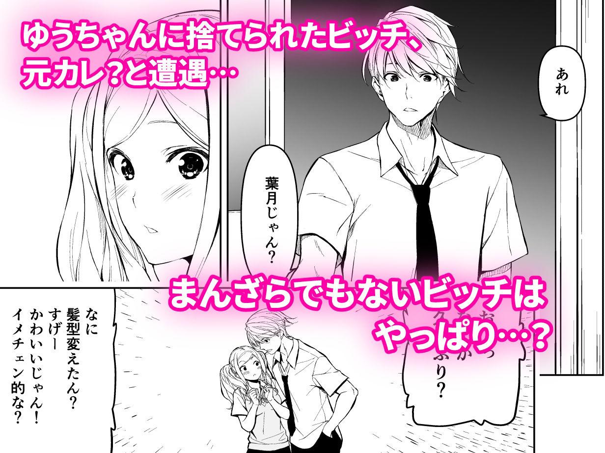 サンプル画像2:清楚な姉が好きなのに、ビッチとセックスしてる俺4(裏FMO) [d_255016]