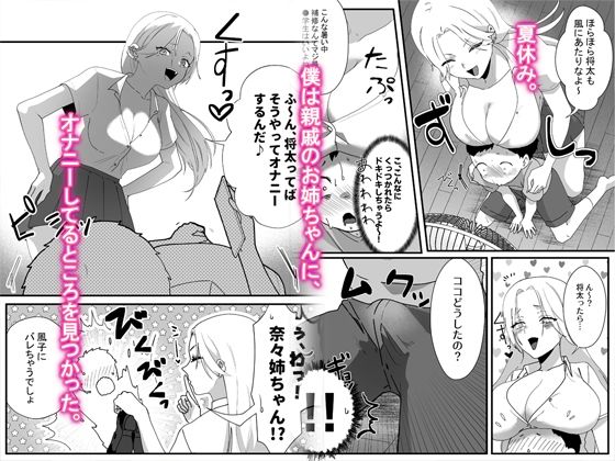 サンプル画像1:やわらかお姉ちゃんたちとえっちで楽しい夏やすみ(やきそばぱんつ) [d_255038]