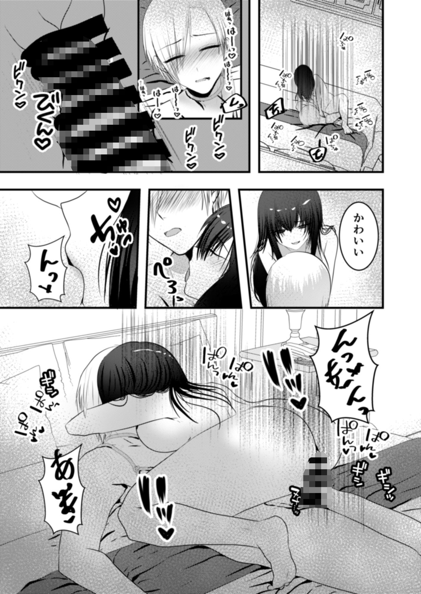 サンプル画像3:服従を誓いなさい(海覧車) [d_255047]