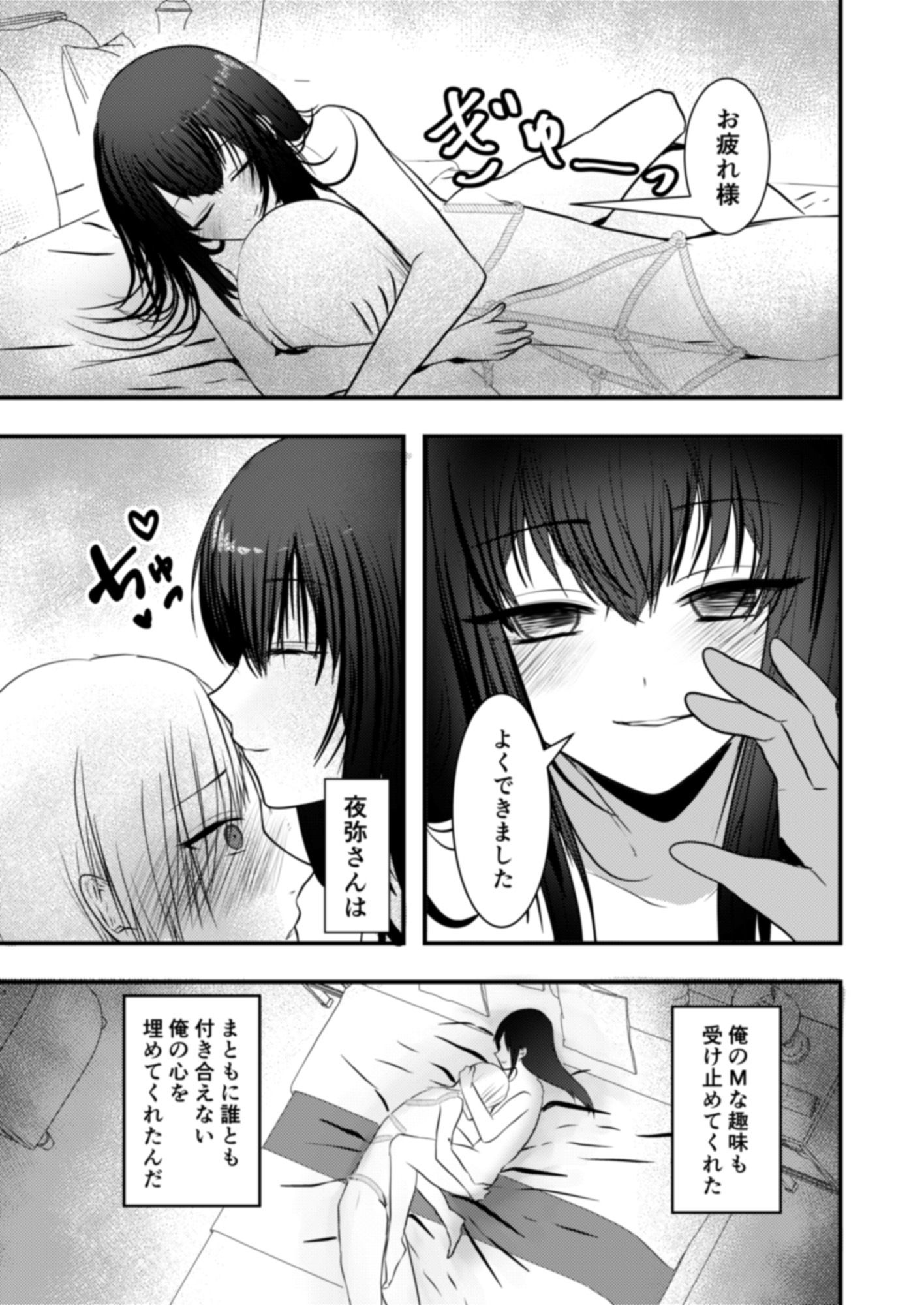 サンプル画像4:服従を誓いなさい(海覧車) [d_255047]