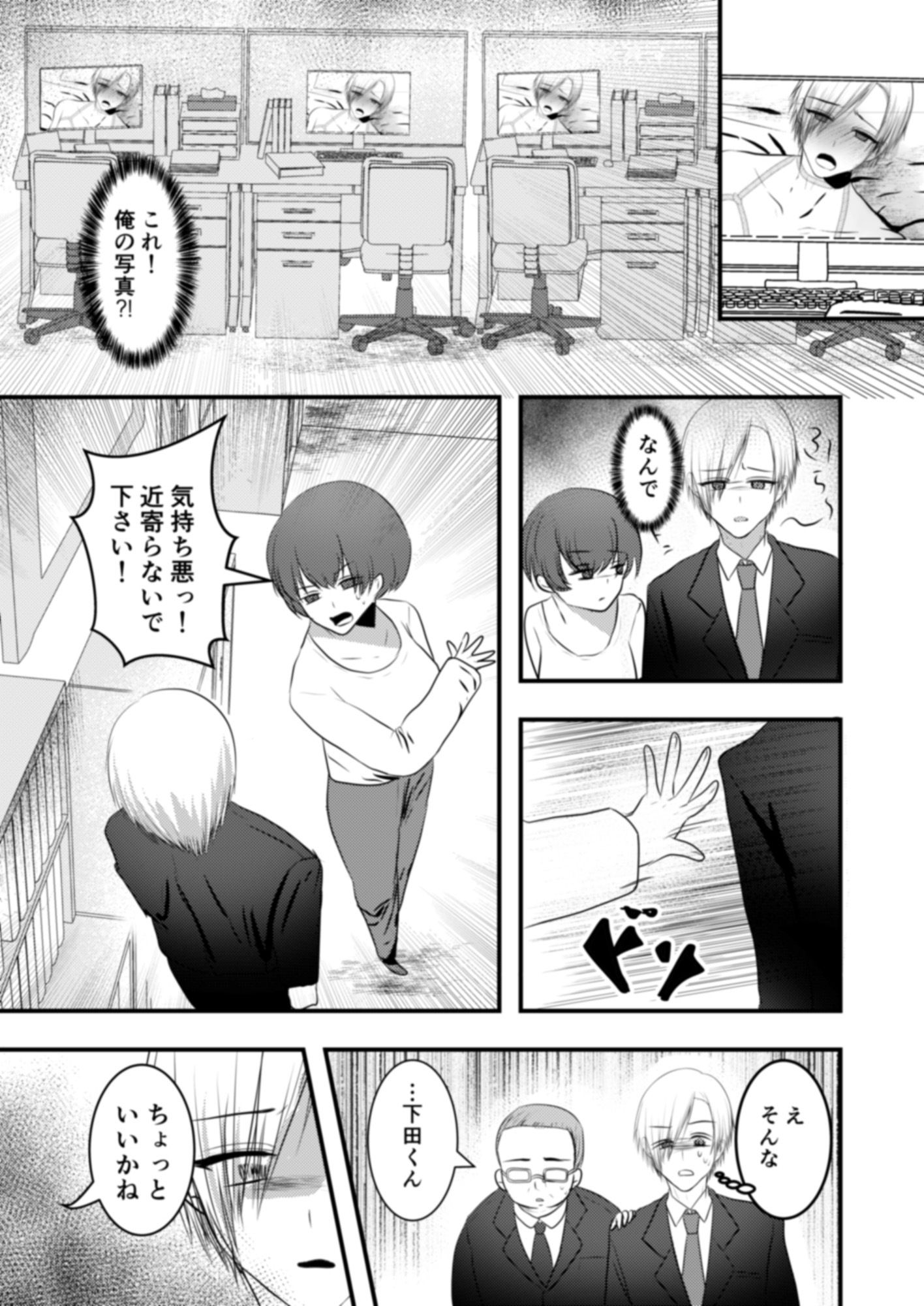 サンプル画像5:服従を誓いなさい(海覧車) [d_255047]