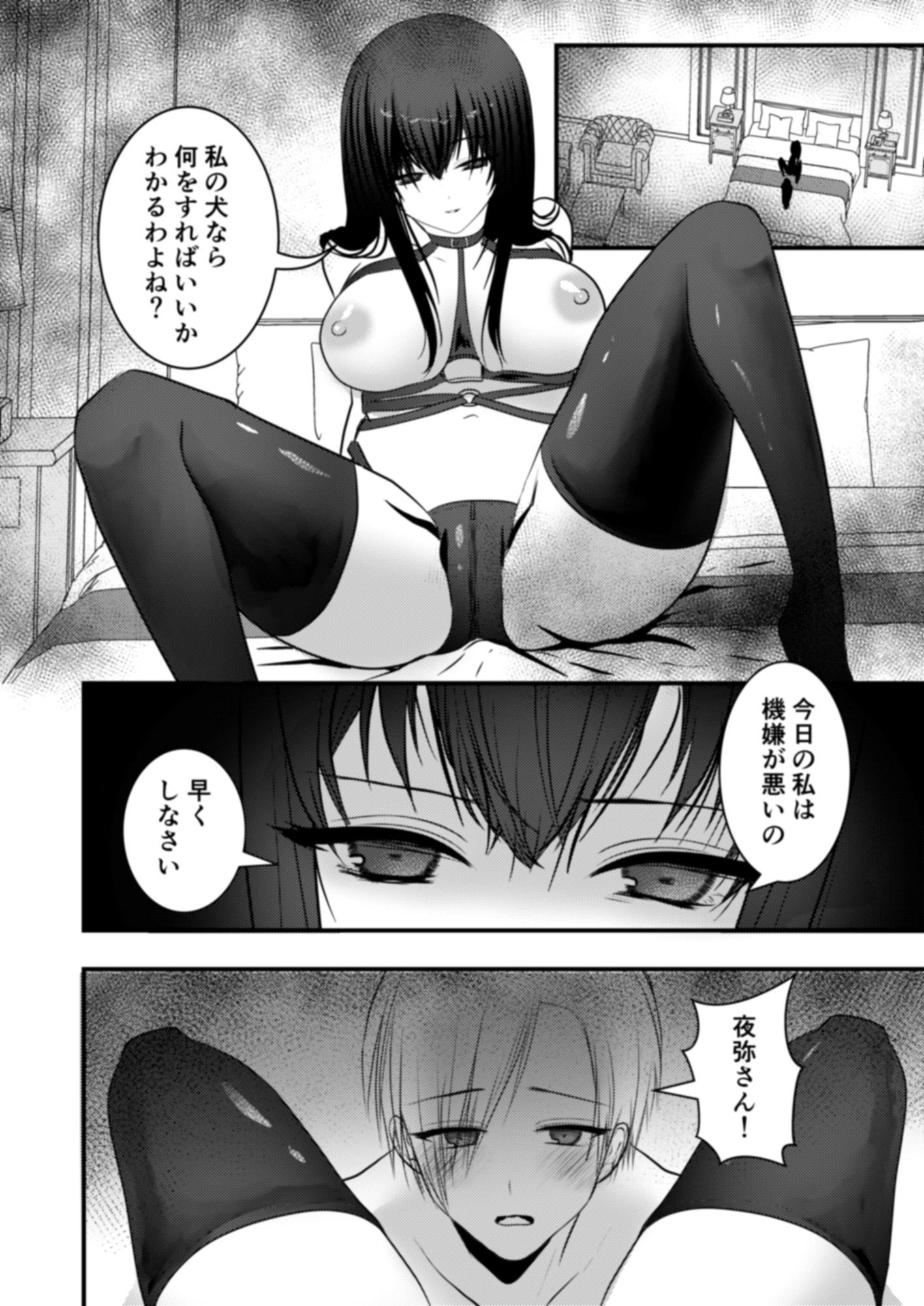 服従を誓いなさい
