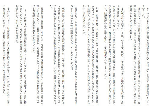 サンプル画像1:小人にされた元彼が三姉妹の共有玩具にされて酷い目に遭う話(HのHによるHな書き物を売る) [d_255049]
