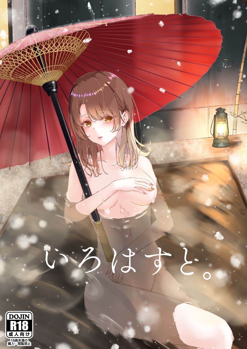 サンプル画像1:いろはすと。(さくら前線) [d_255060]