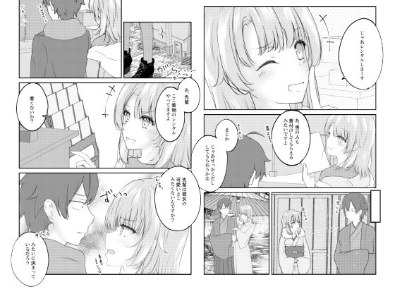 サンプル画像2:いろはすと。(さくら前線) [d_255060]