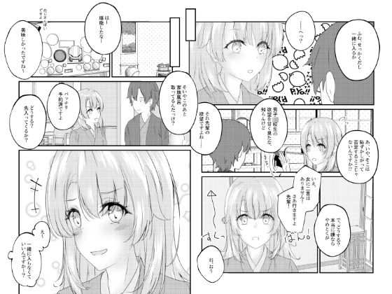 サンプル画像3:いろはすと。(さくら前線) [d_255060]