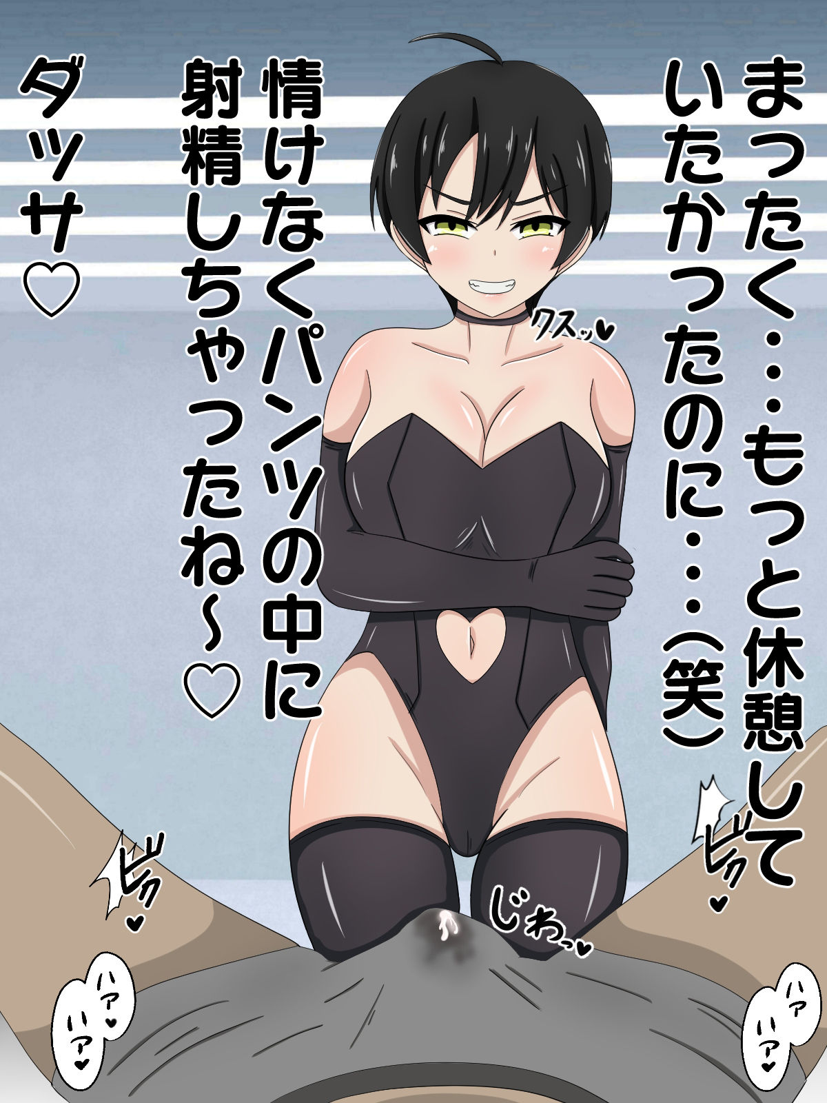 サンプル画像2:パンツの中で情けなく射精させる女の子2(のすとらだむす) [d_255067]