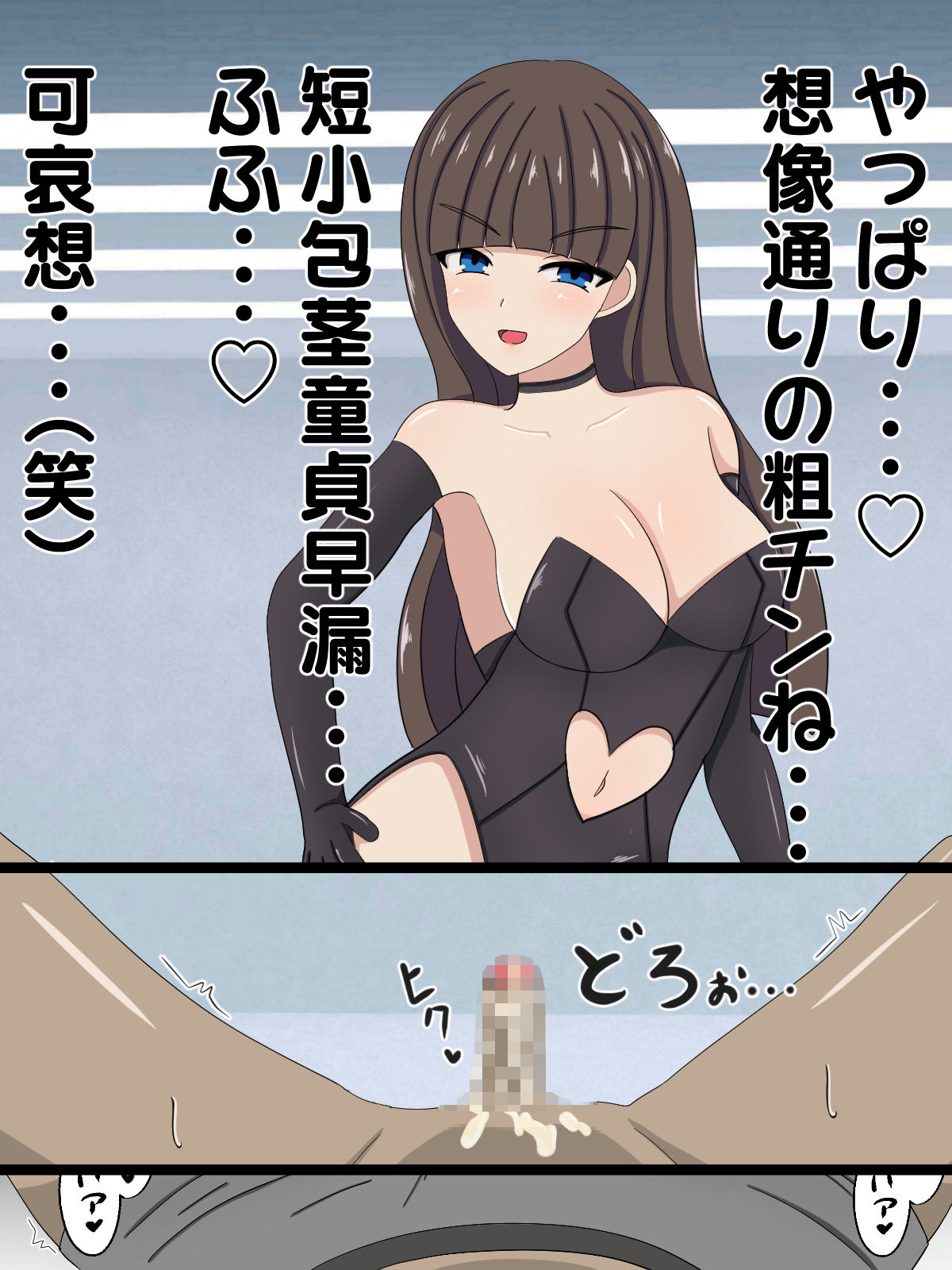 サンプル画像3:パンツの中で情けなく射精させる女の子2(のすとらだむす) [d_255067]