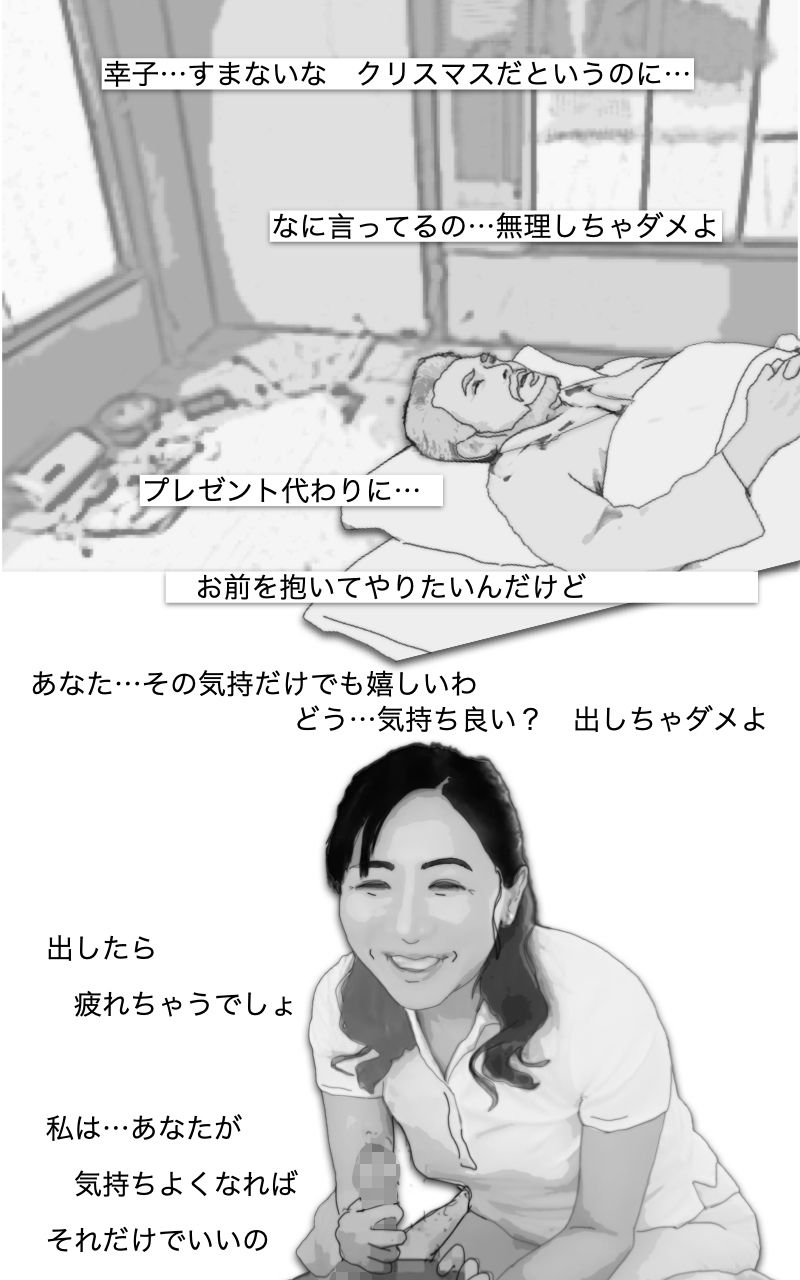 サンプル画像1:クリスマス2022 幸せな家族(あいうえ男) [d_255068]