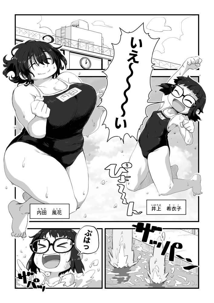 サンプル画像1:僕は漫研専属ヌードモデル3（水着SEX編）(かめきりん) [d_255071]