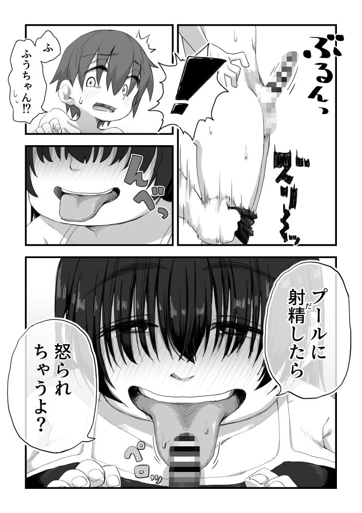 サンプル画像6:僕は漫研専属ヌードモデル3（水着SEX編）(かめきりん) [d_255071]