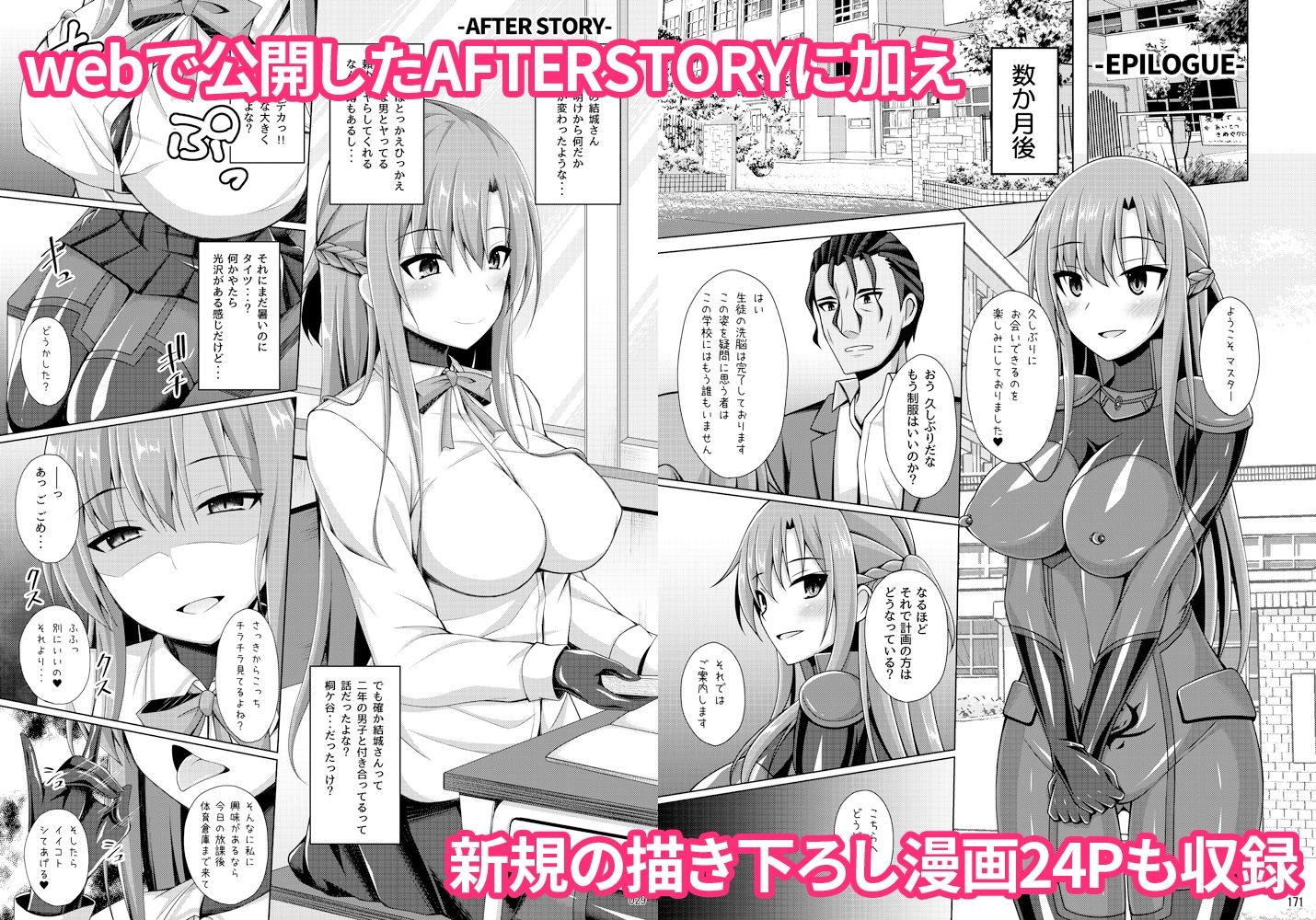 サンプル画像5:堕ちた彼女達はもう還らない・・・(Imitation Moon) [d_255072]