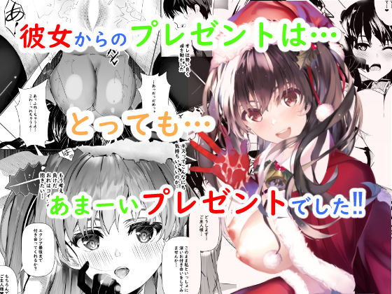 サンプル画像1:彼女からのプレゼント(青葉もみじ) [d_255079]