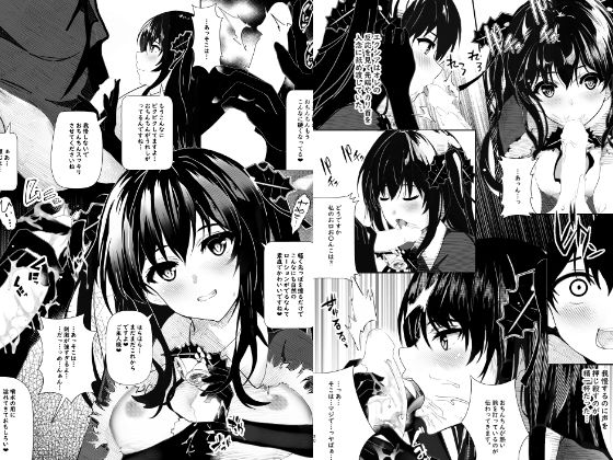 サンプル画像4:彼女からのプレゼント(青葉もみじ) [d_255079]