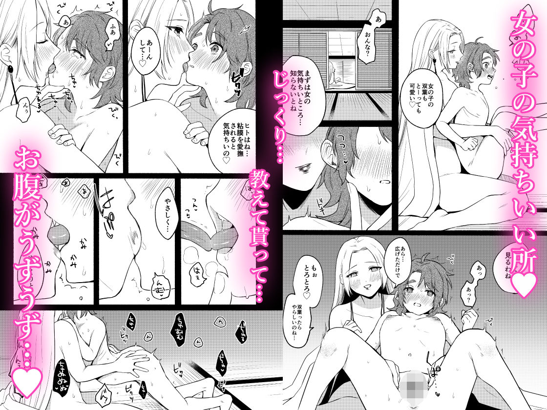 サンプル画像3:性器逆転3 孕ませの儀式(散る国) [d_255087]