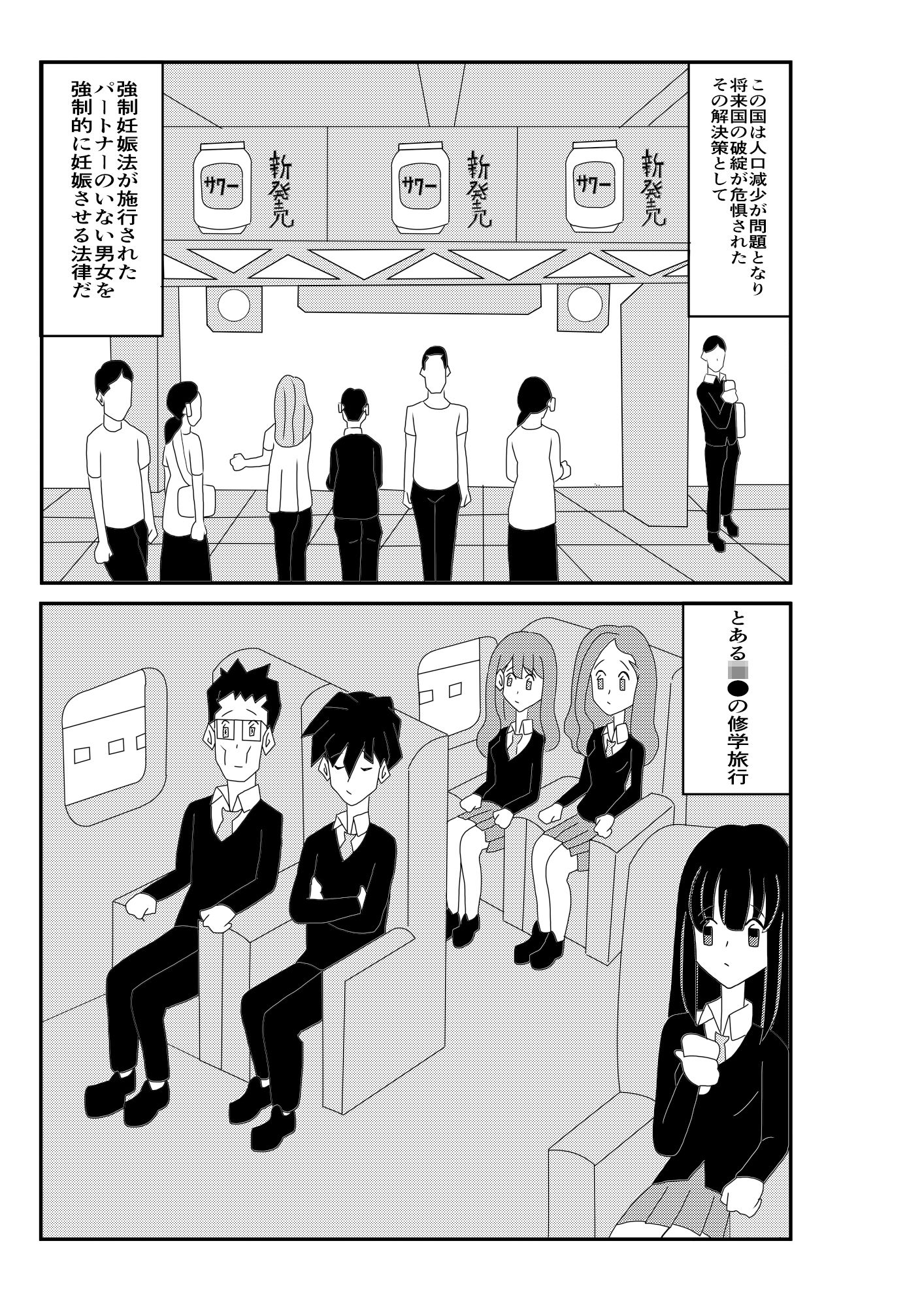 サンプル画像1:義務性交(あるぴな) [d_255088]