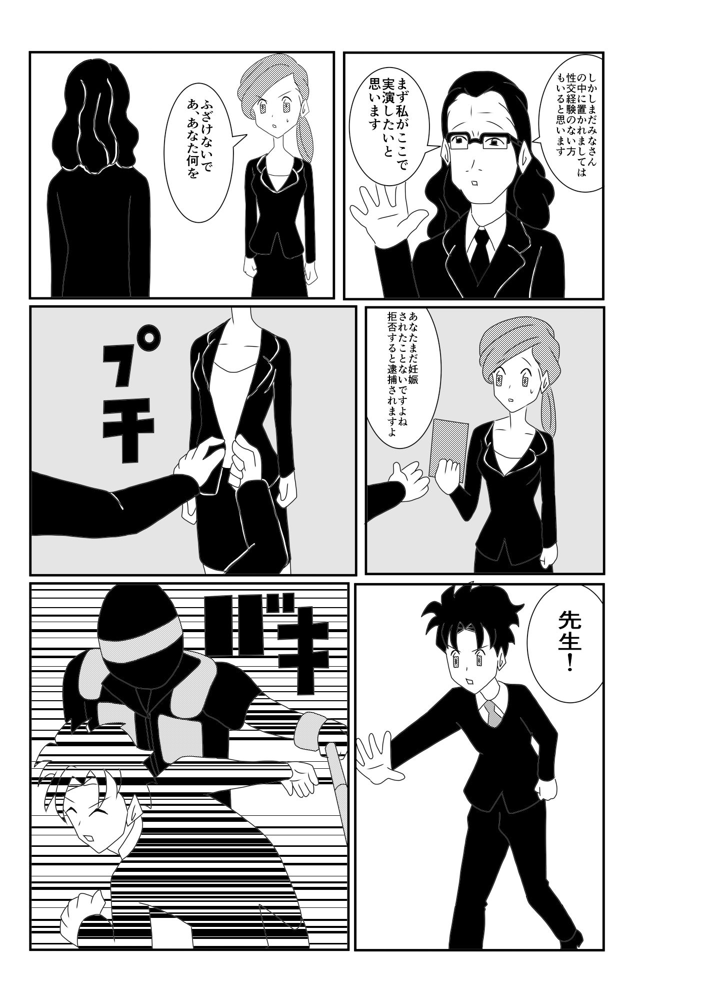 サンプル画像4:義務性交(あるぴな) [d_255088]