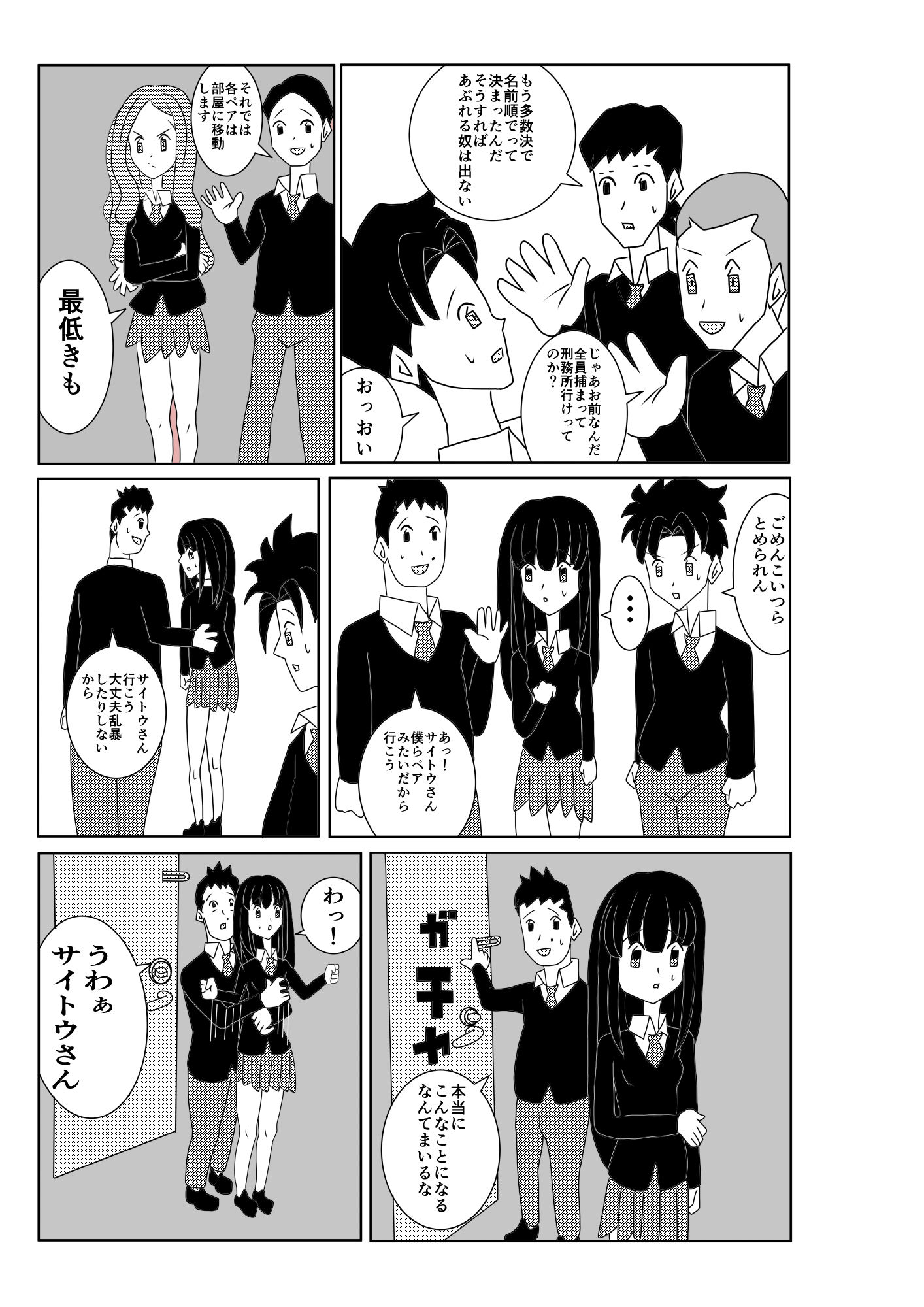 サンプル画像6:義務性交(あるぴな) [d_255088]